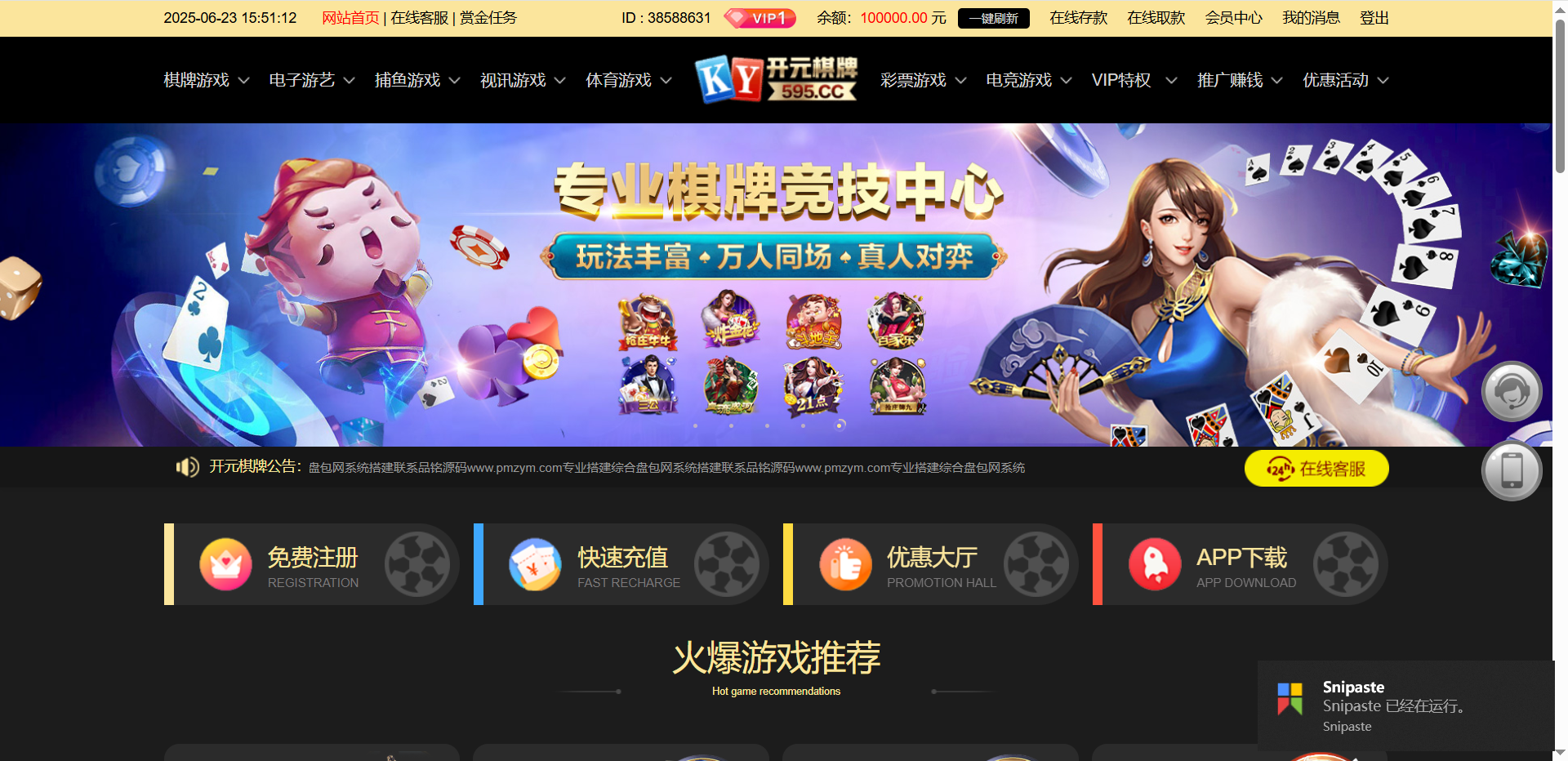 开元卡牌游戏全功能盘源码 | BOB体育包网平台第三方api接口