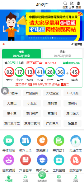49图库论坛源码 | 淘料市场 六合图库 | 运营版