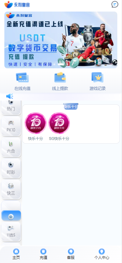 大富永利皇宫综合平台源码 | 新版大富美化