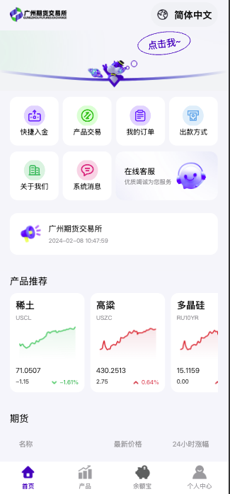 版海外期货交易微交易微交易源码期货交易系统