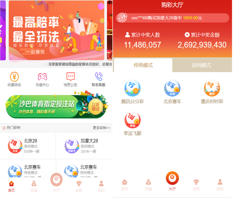 杏耀28源码H5完整可运营版采集修复linux环境可支持二次开发+机器人