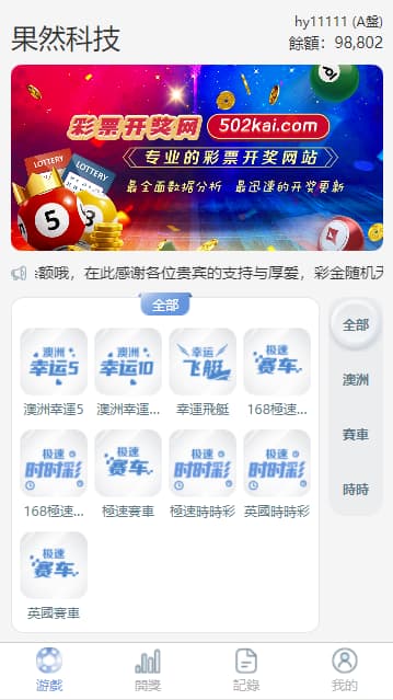 SG138彩种系统信誉盘源码,仿双赢迪士尼系统,带预设开奖结果未加密+快速部署带搭建文档