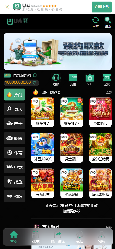黑色UI/U站全功能盘源码/包网/娱乐城/娱乐城快速部署/完整运营版