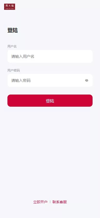 【新周大福微盘UI二开版】单控全控+改单+前端html+后端PHP