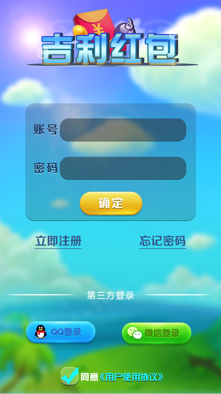 红包扫雷带房间源码Unity+java开发语言玩法斗牛+接龙+龙虎玩法斗+项目文档