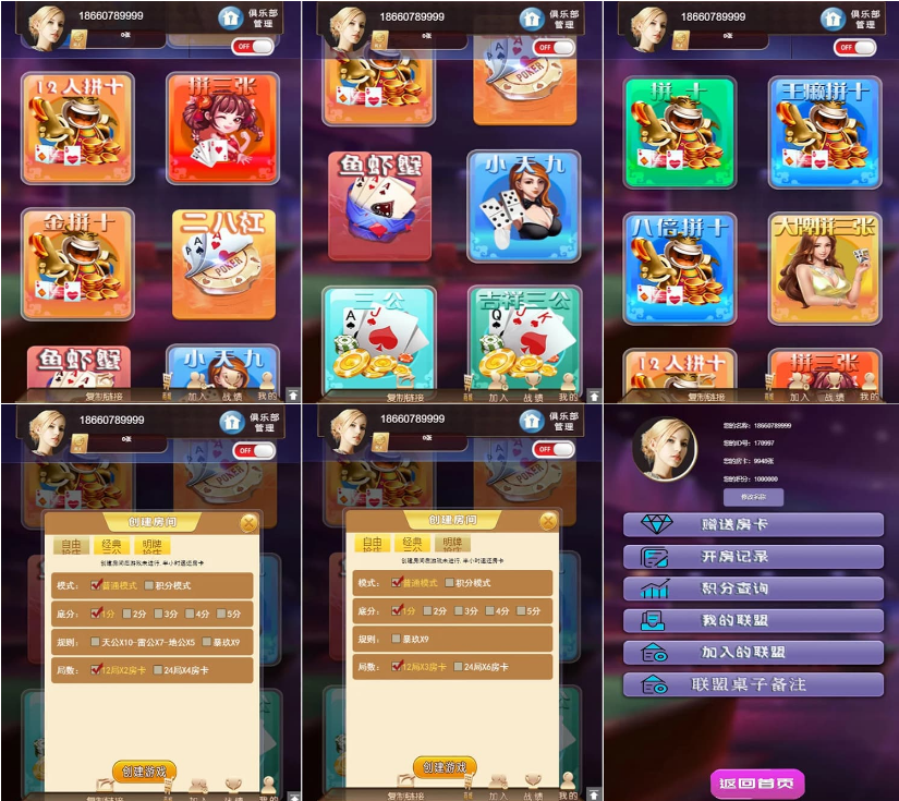 H5卡房+APP双端运营版级别大联盟4.0无授权加密轻量级棋牌平台源码系统+附带视频快速部署含教程+可添加机器人