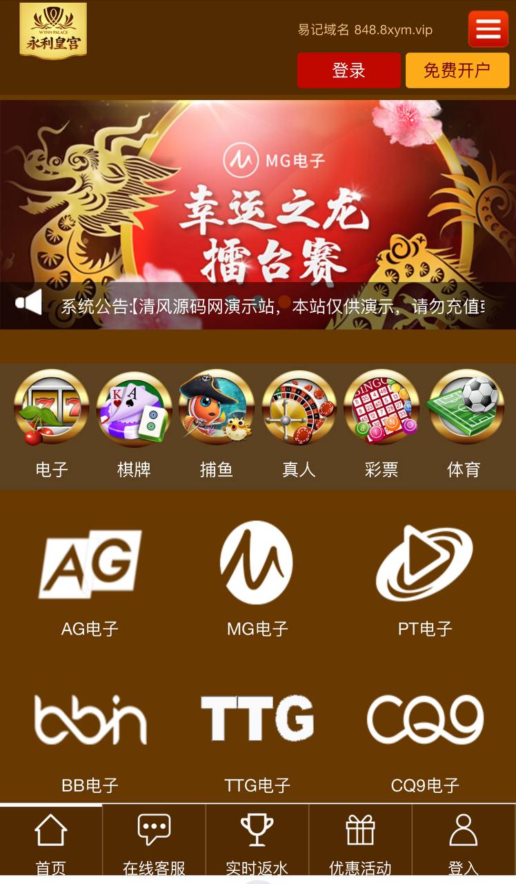 永利皇宫娱乐城源码博弈对战娱乐系统/支持WAP手机版+独立代理后台
