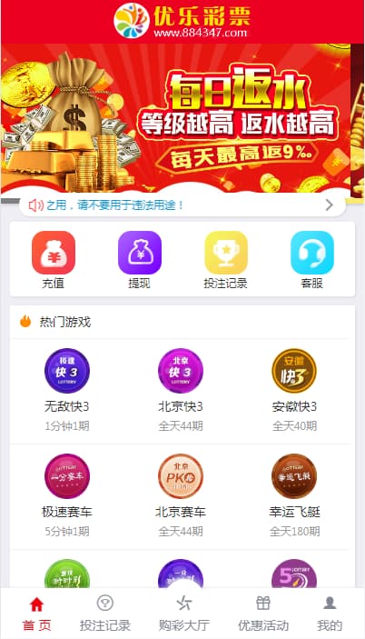 优乐大富支持二次开发源码UI美化了一些 优乐大富深度二次开发UI美化 适配多种商业场景 快速搭建网站方法还是大富的没啥难度
