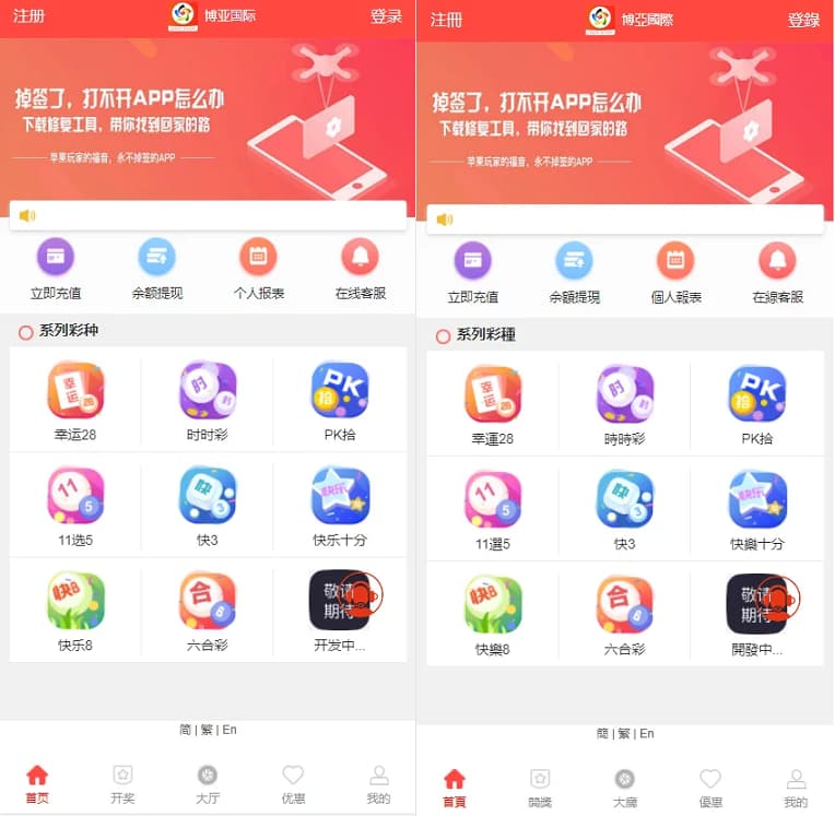 H5博彩娱乐28源码国际化轻量级程序可支持二次开发多级代理+采集