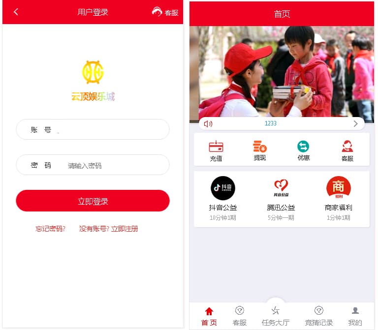 支持二次开发大富抖音公益理财系统源码可运营版