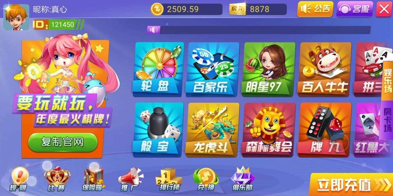 998娱乐真钱棋牌游戏组件完整可运营版+双端app网狐支持二次开发