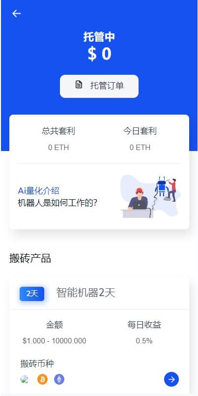 java多语种算力交易系统转账工具源码抵押完整一键部署