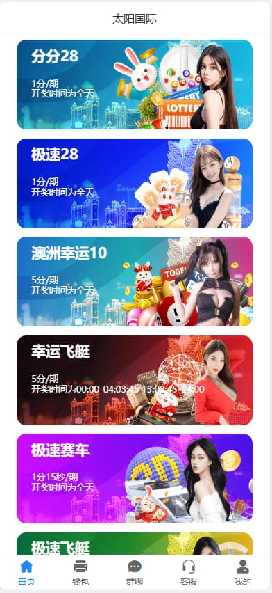 天信28彩种系统源码/南宫28/加拿大28玩法/java开发仿南宫28旗舰版