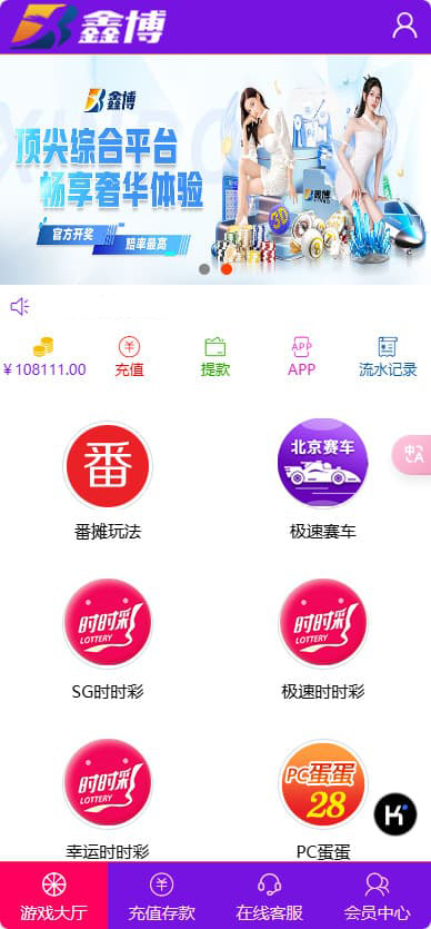全网独家发布鑫博H5新版番摊玩法28彩种系统玩法源码PC蛋蛋采集全修复+代理独立后台可运营版