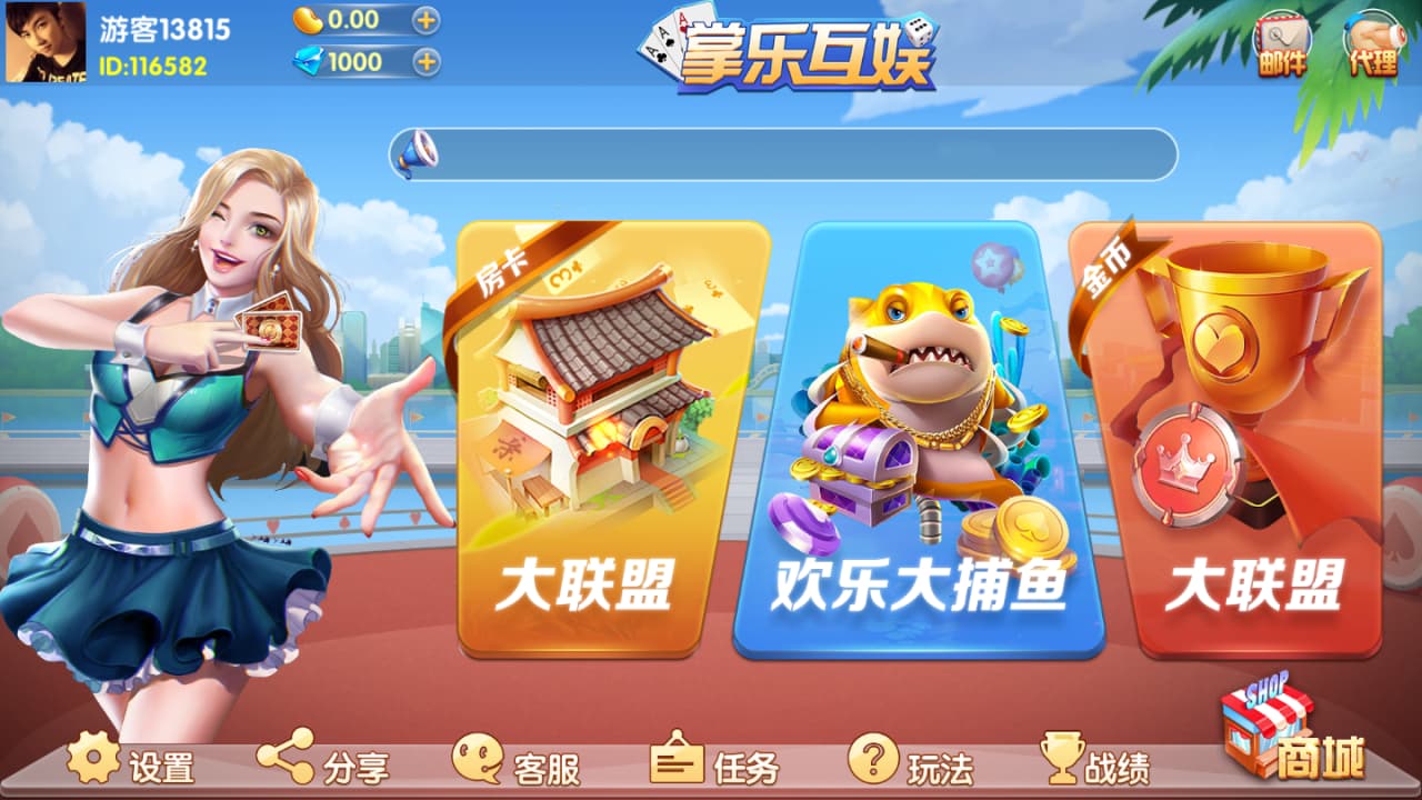 掌乐互娱大联盟卡房金币模式双模式玩法完整源码下载