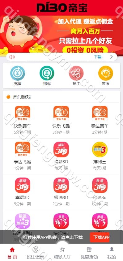 2026新版大富系统源码可运营版，采集正常，新增了多个六合C游戏玩法