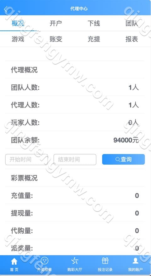 大富彩票平台支持二次开发如意天天彩票平台完整可运营专业版修复全部采集+番摊玩法如意天天彩票平台