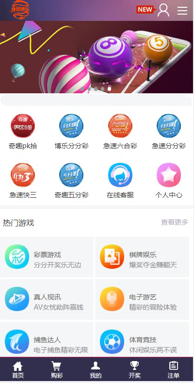 2026全系统彩杏C源码+分红契约合买+真任NG接口后台可控杀预设采集全修复