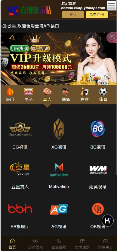 金沙源码新版api接口版+快速部署含教程+USDT充值