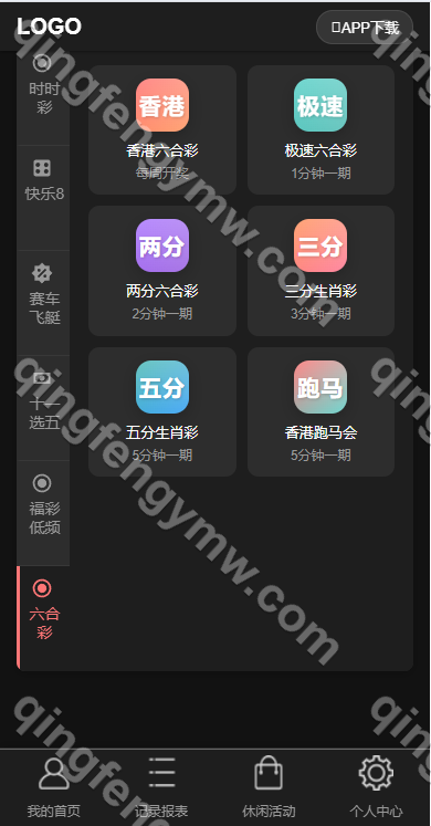 全网独家发布多乐游戏三主题模板彩种系统系统源码双玩法+分红契约洗码+usdt支付后台可控