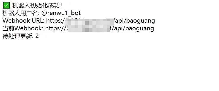 PHP开发Telegram骗子曝光机器人源码 带视频搭建教程