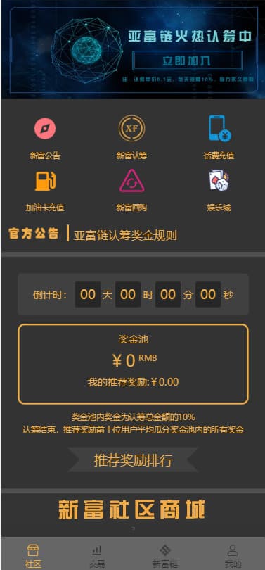 H5矿池理财分销认筹商城系统源码完整运营版