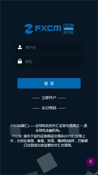 【二开微盘】福汇国际+FXCM