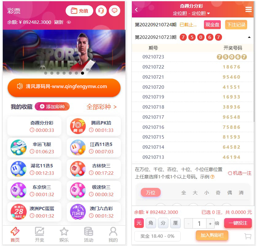 恒行娱乐彩种系统系统源码/完整稳定版/支持二次开发包网可商用开源