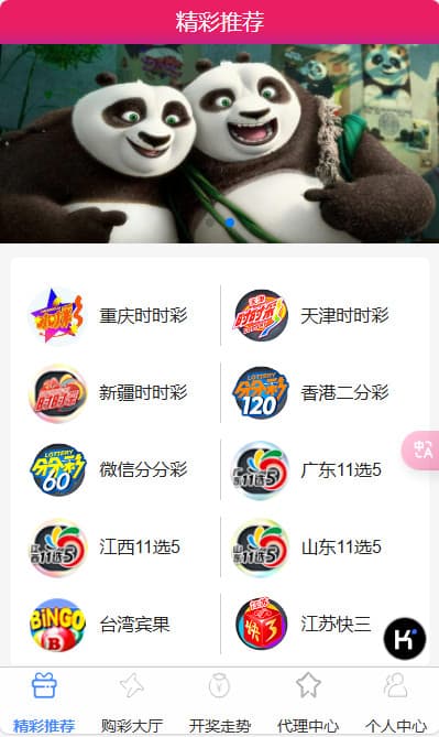 稀缺资源熊猫娱乐源码完整棋牌平台+契约分红采集修复可运营版