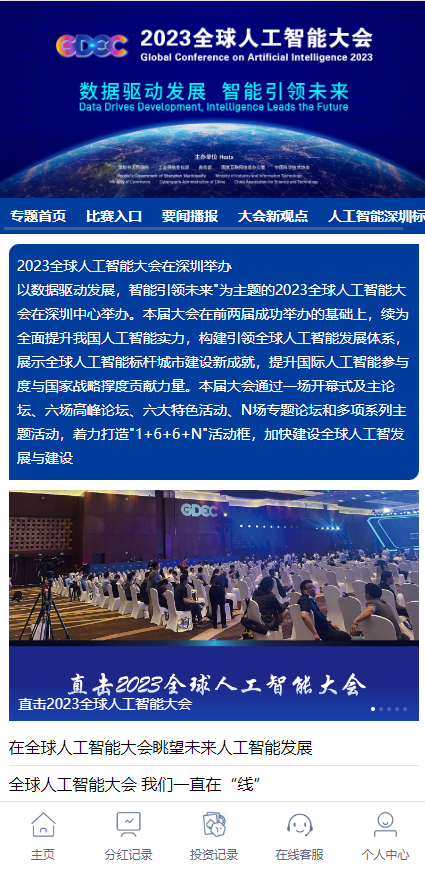 稀缺资源彩种系统二次开发更改为人工智能AI投资理财系统，项目投资资金盘源码