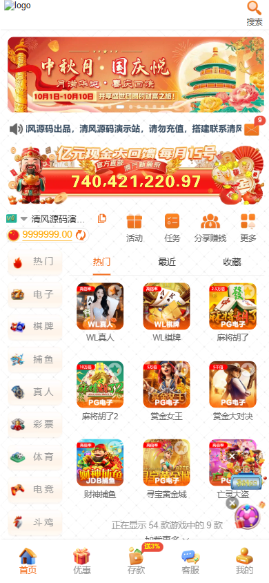 全网重磅上新新版综合包网平台PG电子源码/前端vue+后端thinkphp/全可商用开源