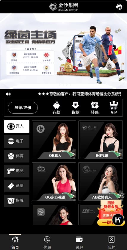 金沙娱乐城源码棋牌平台系统金沙集团程序模板API+USDT充值+详细的快速部署含教程