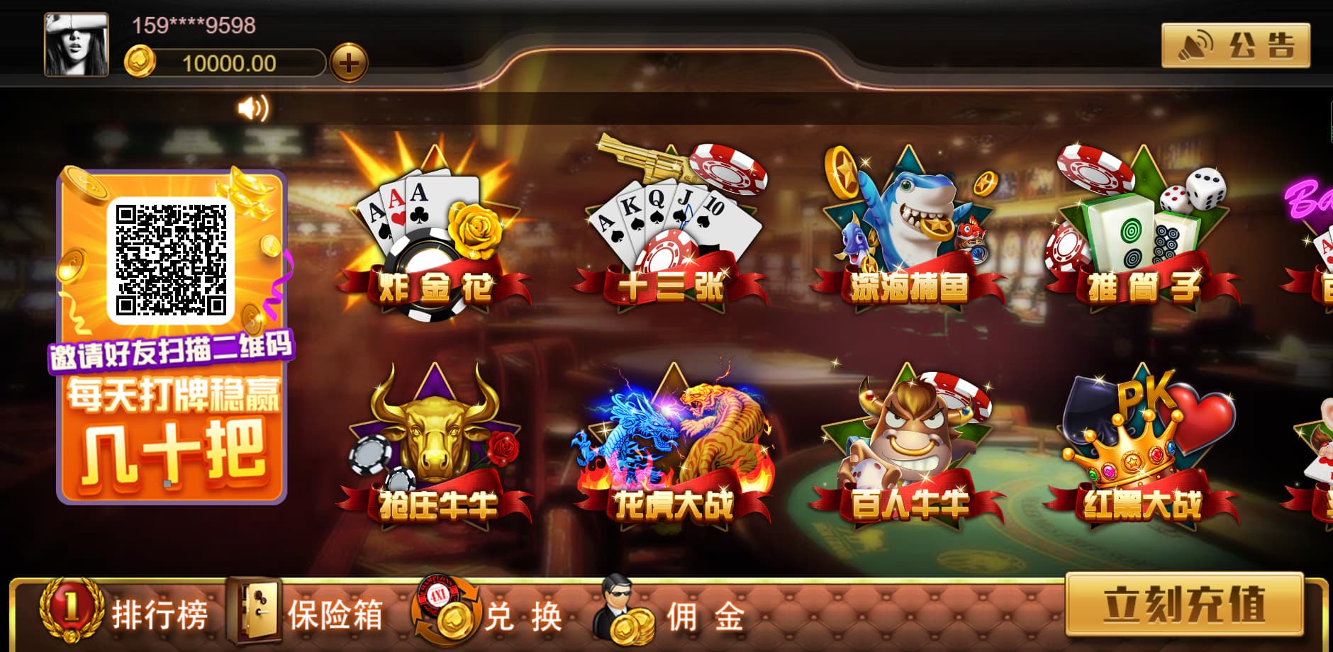 重磅上新cocosc开发的棋牌平台网站源码可编译支持二次开发+视频部署文档快速建站含教程