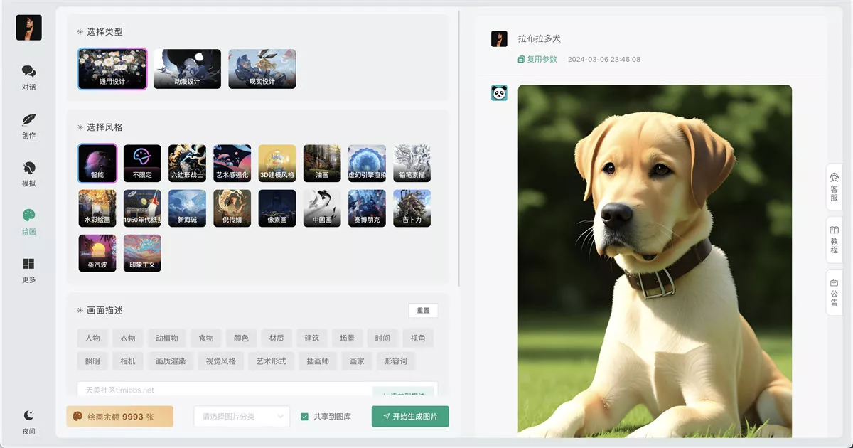 【小狐狸Ai智能机器人2.7.6免授权版】ChatGPT智能机器人+前端uniapp+后端PHP+全开源