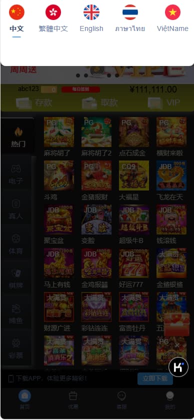支持二次开发多语种娱乐电子系统模板支持二次开发UI娱乐城源码/新豪汇/API接口程序
