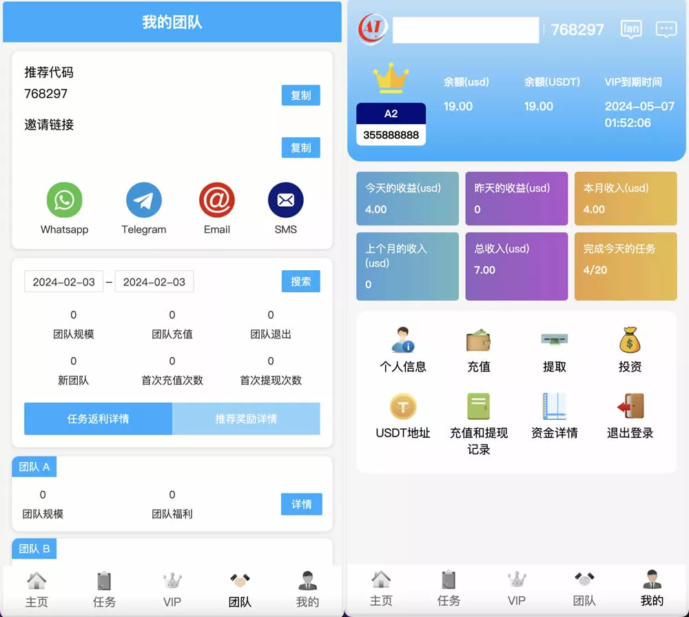 【AT Group多语言海外任务刷单商城源码】刷单投资理财源码+前端vue编译后+后端PHP
