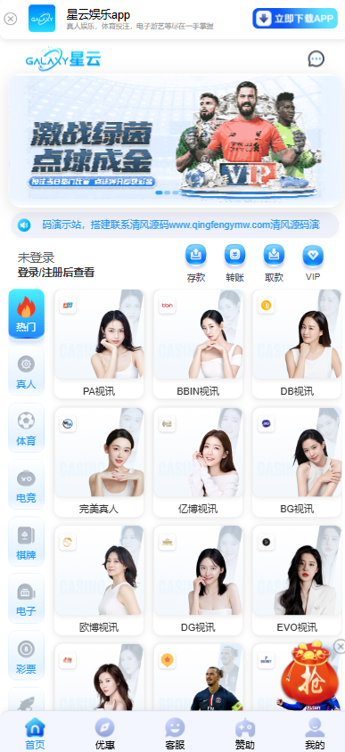 稀缺资源星云娱乐源码/星云体育/全功能盘/包网