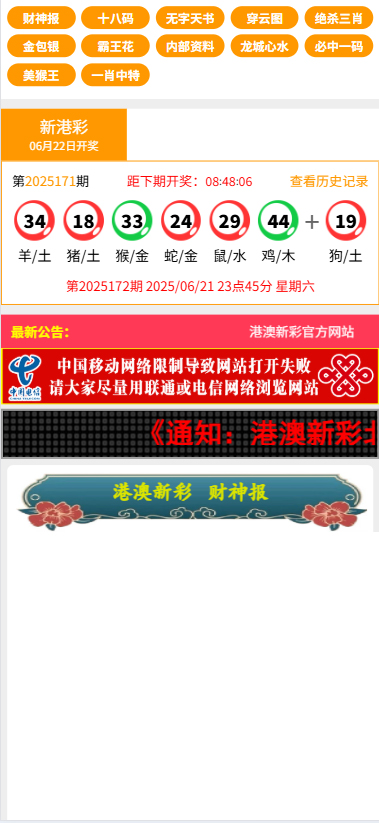 独家发布六合图库开奖源码完整可商用开源二次开发版本