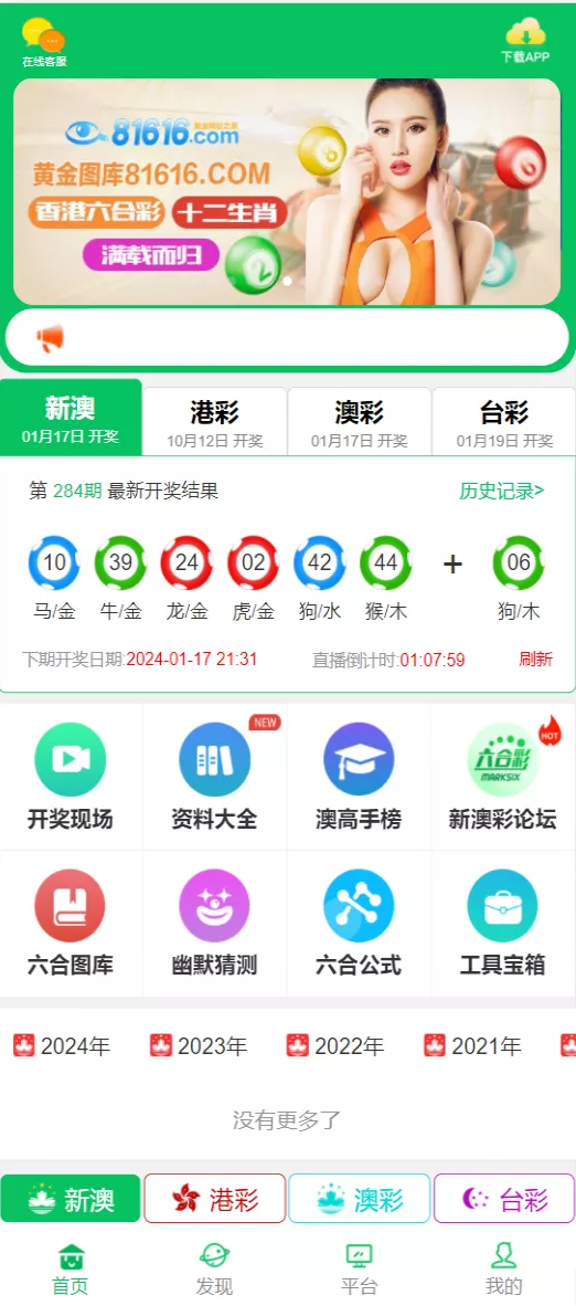 【修复版49图库】完美版本+澳门六合彩+香港六合彩+六合彩开奖网+去后门版本+采集已修复+带搭建教程