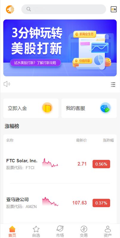 海外多语种微交易源码新版UI海外多语种股票系统/美股配资/微交易平仓买入卖出/海外微交易