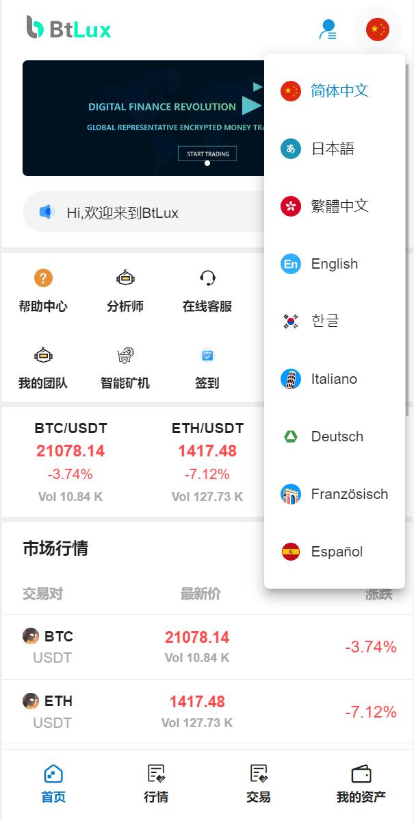 独家发布Bbank支持二次开发国际化数字资产平台/币币兑换交易/永续合约交易/质押挖矿生息/团队功能