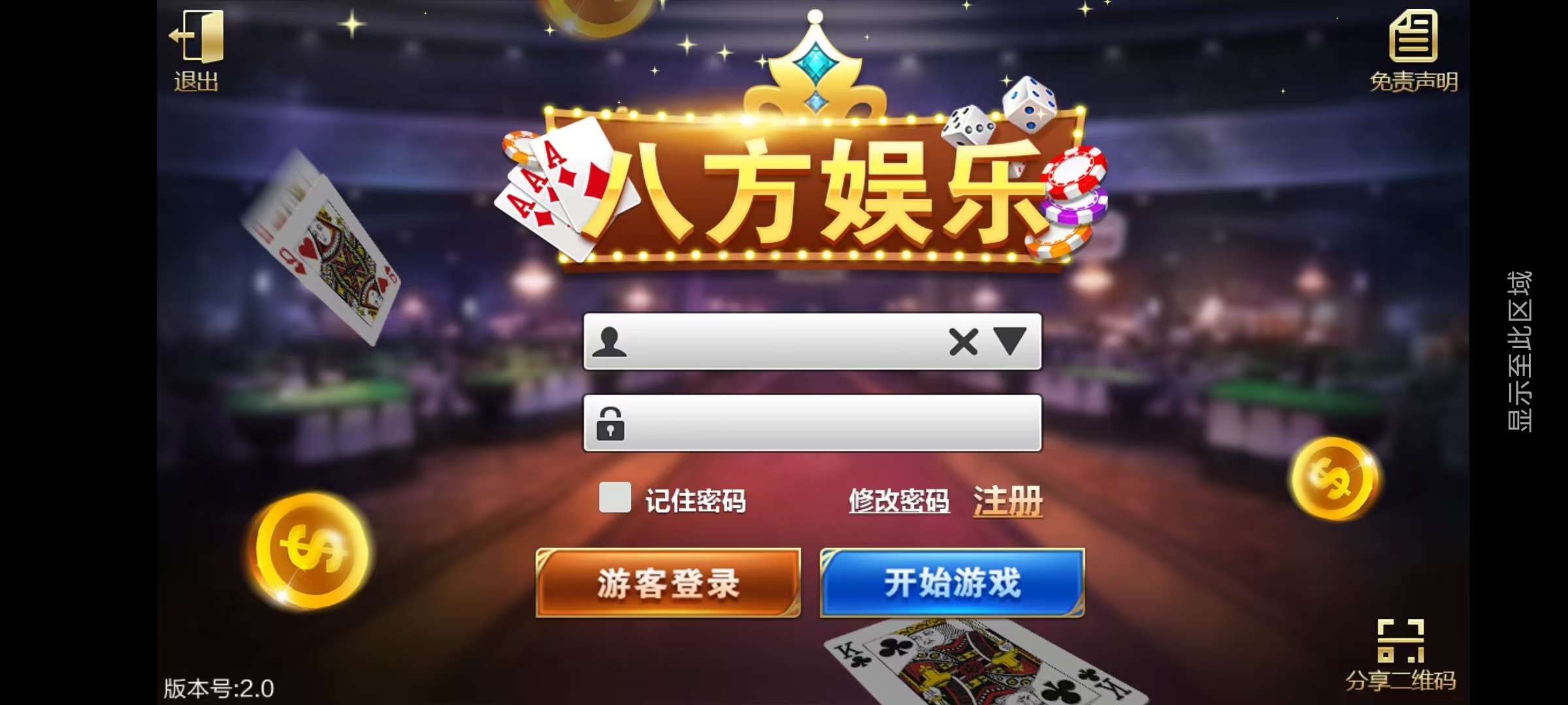 可运营版大富豪棋牌游戏源码/支持二次开发八方娱乐棋牌游戏/带水果机/完整双端/机器人陪玩/全控