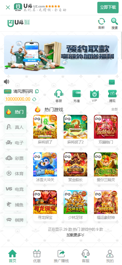 U站综合系统源码/包网/娱乐城/娱乐城快速建站/完整运营版