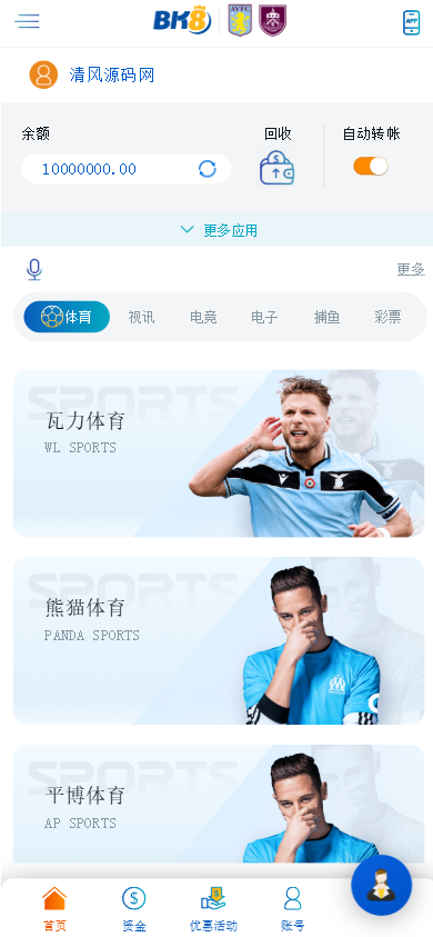 BK8娱乐城源码/包网/全功能盘