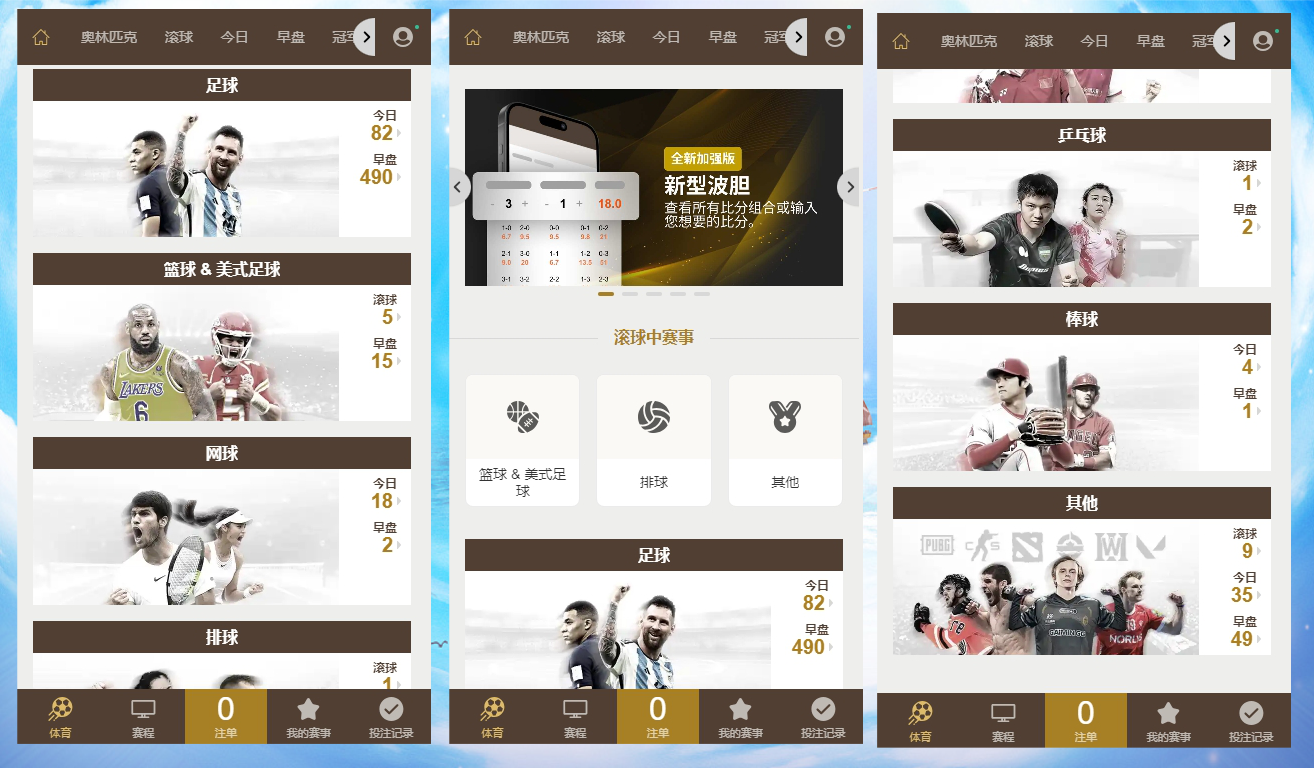 皇冠体育平台源码/皇冠/皇冠体育/世界杯足球信用系统系统