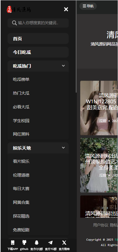 黑料系统爆料网PHP源码/爆料平台/爆料平台事件自动采集+广告位优化版，附完整快速建站带搭建文档
