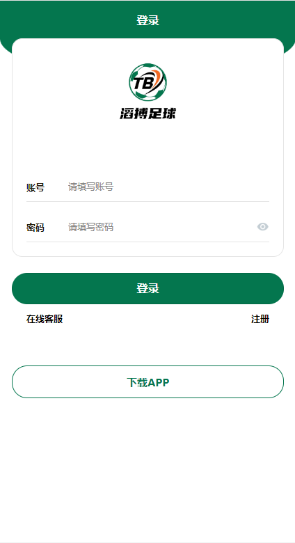 滔博足球绿色波胆源码/体育足球下注系统/前端vue+后端thinkphp完整可商用开源