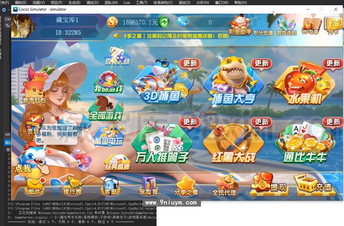 藏宝库非凡版游戏大厅源代码