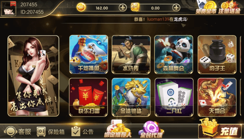 微星系列万国娱乐切换UI版本 微星系列重度深度二次开发的平台 万国娱乐 七七娱乐源码 源码开放可自由二开