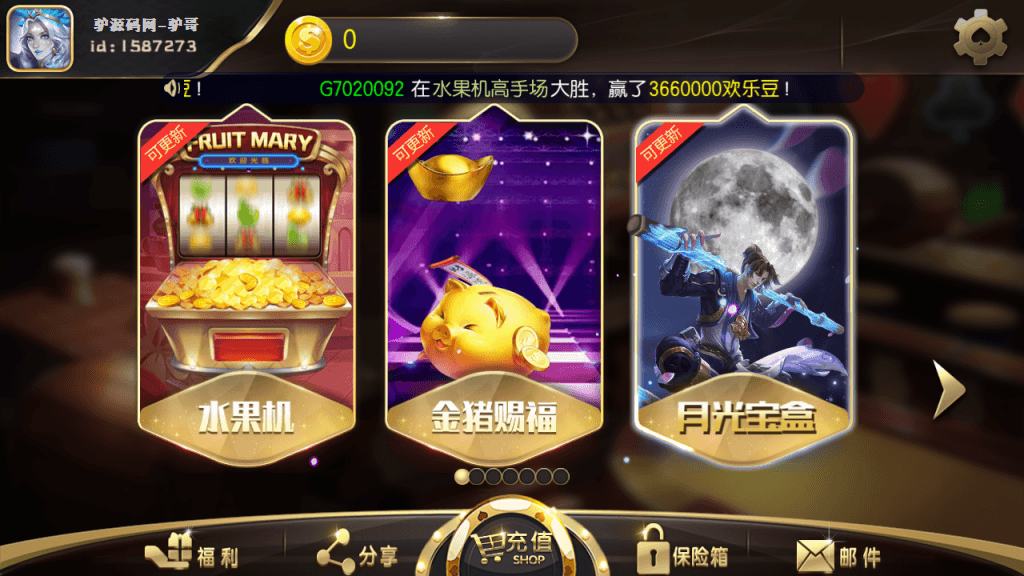 永胜拉霸电玩城（带超端点控）